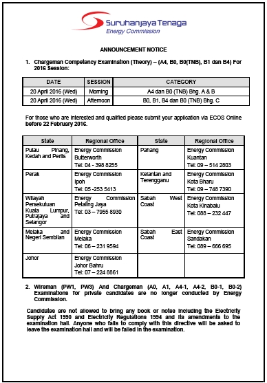 notice examination2016p1